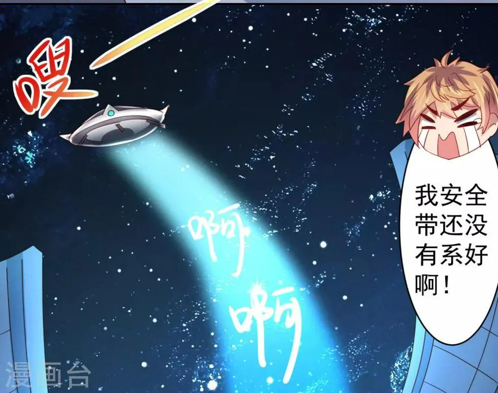 第63话 奔波不停，家里被抢了？ 第18页