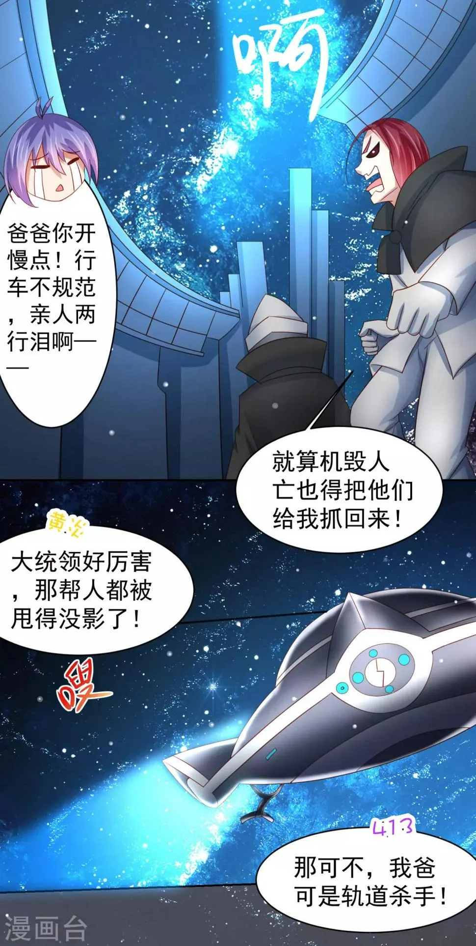 第63话 奔波不停，家里被抢了？ 第19页