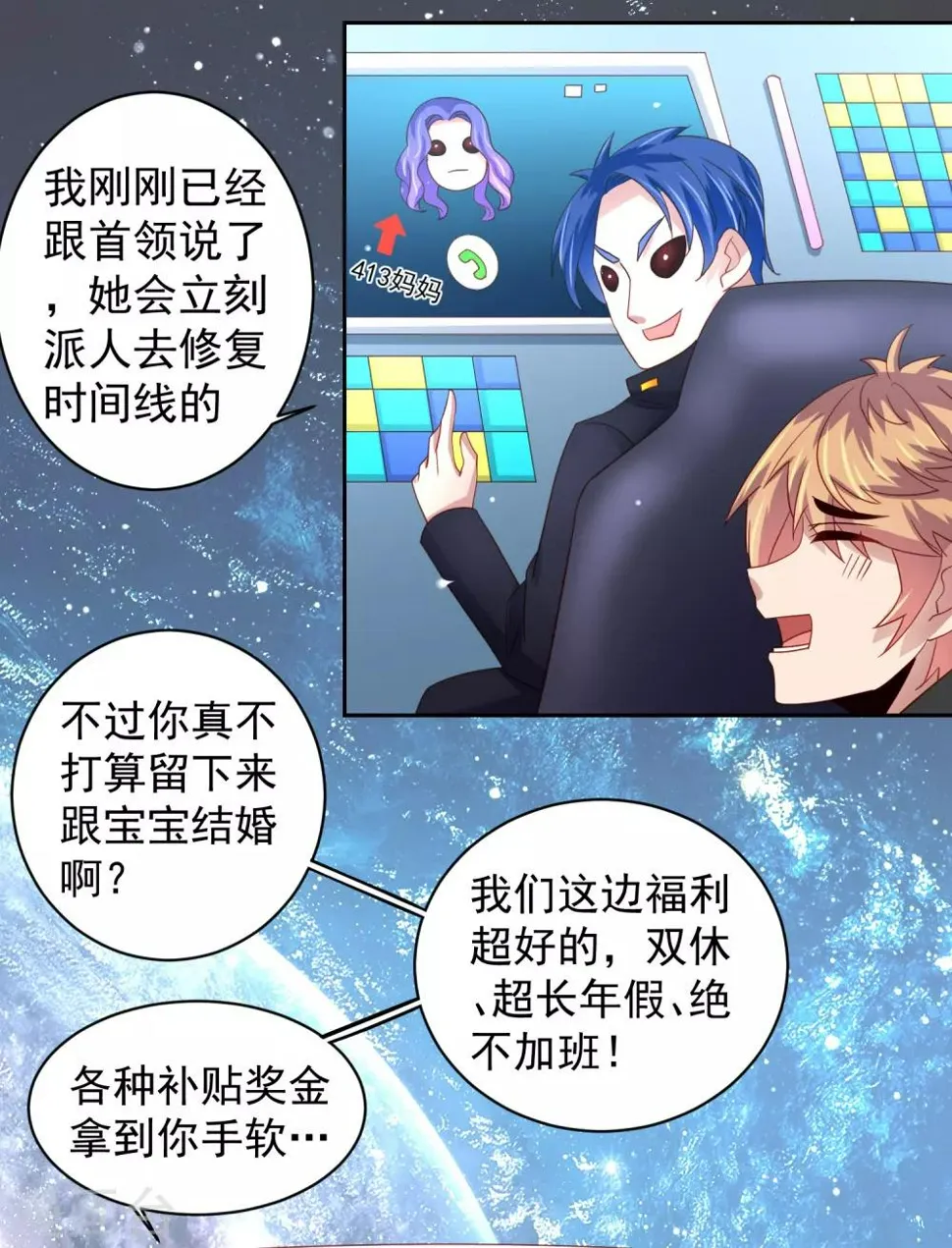 第63话 奔波不停，家里被抢了？ 第20页