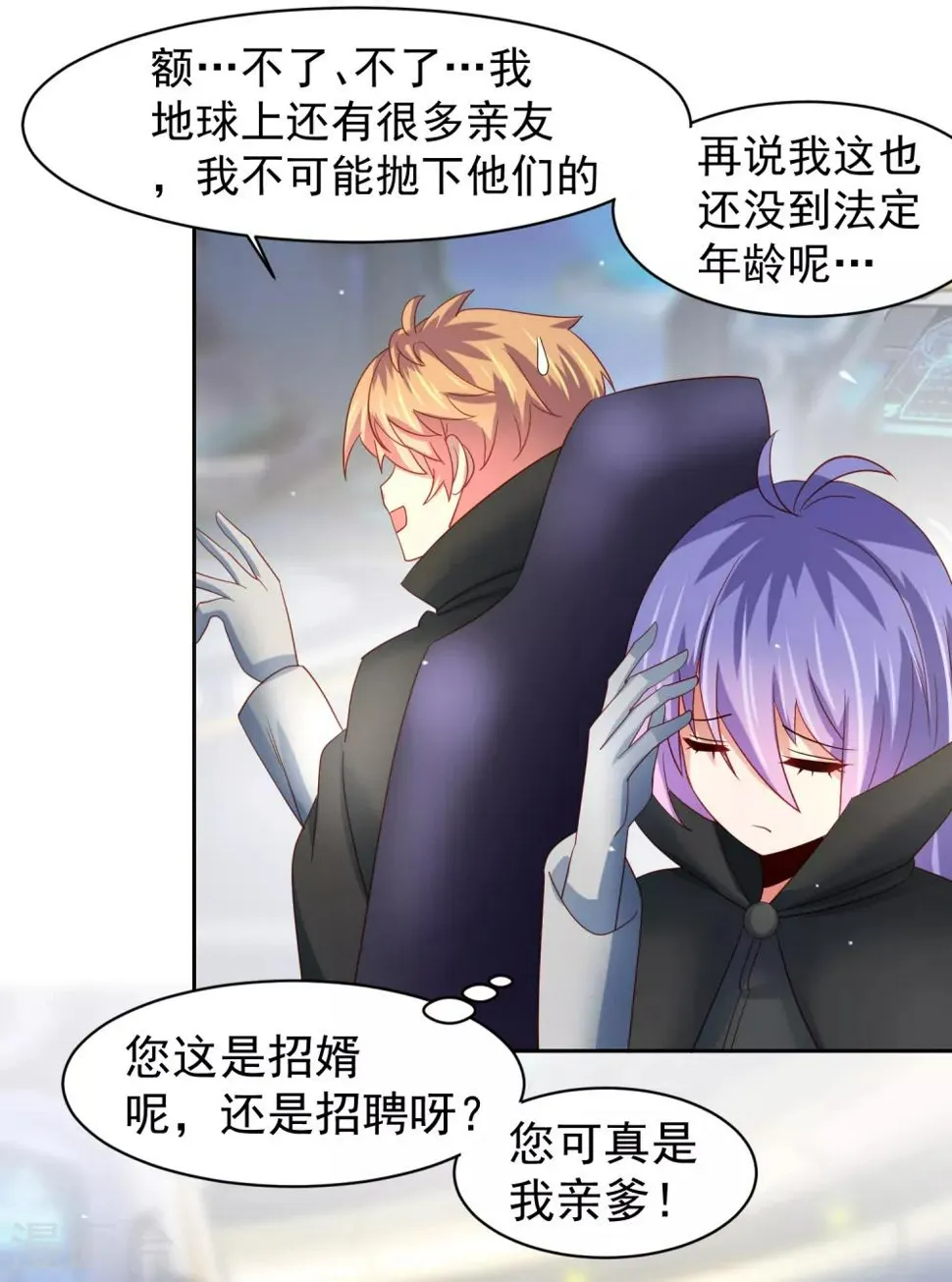 第63话 奔波不停，家里被抢了？ 第22页
