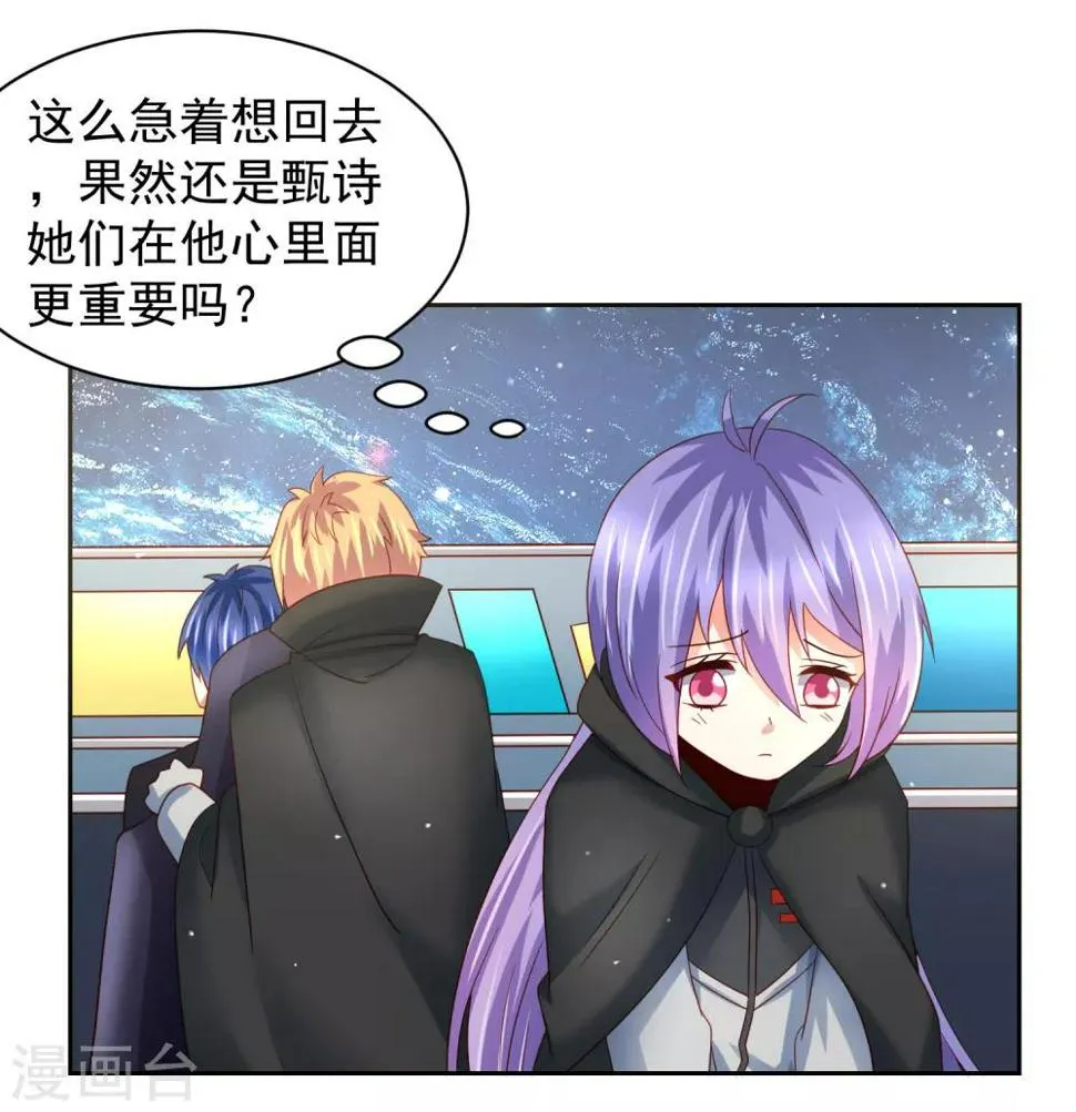 第63话 奔波不停，家里被抢了？ 第24页