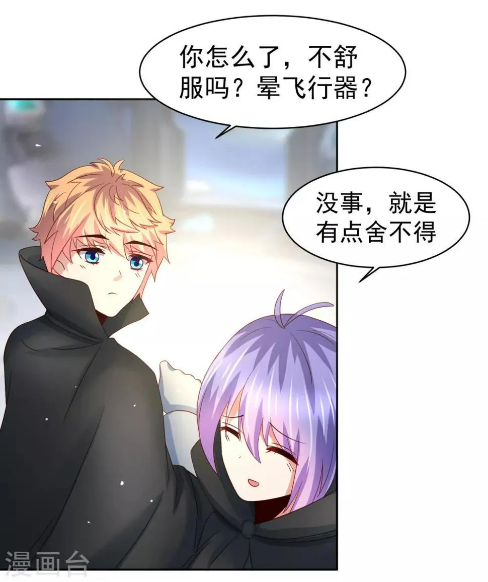 第63话 奔波不停，家里被抢了？ 第25页