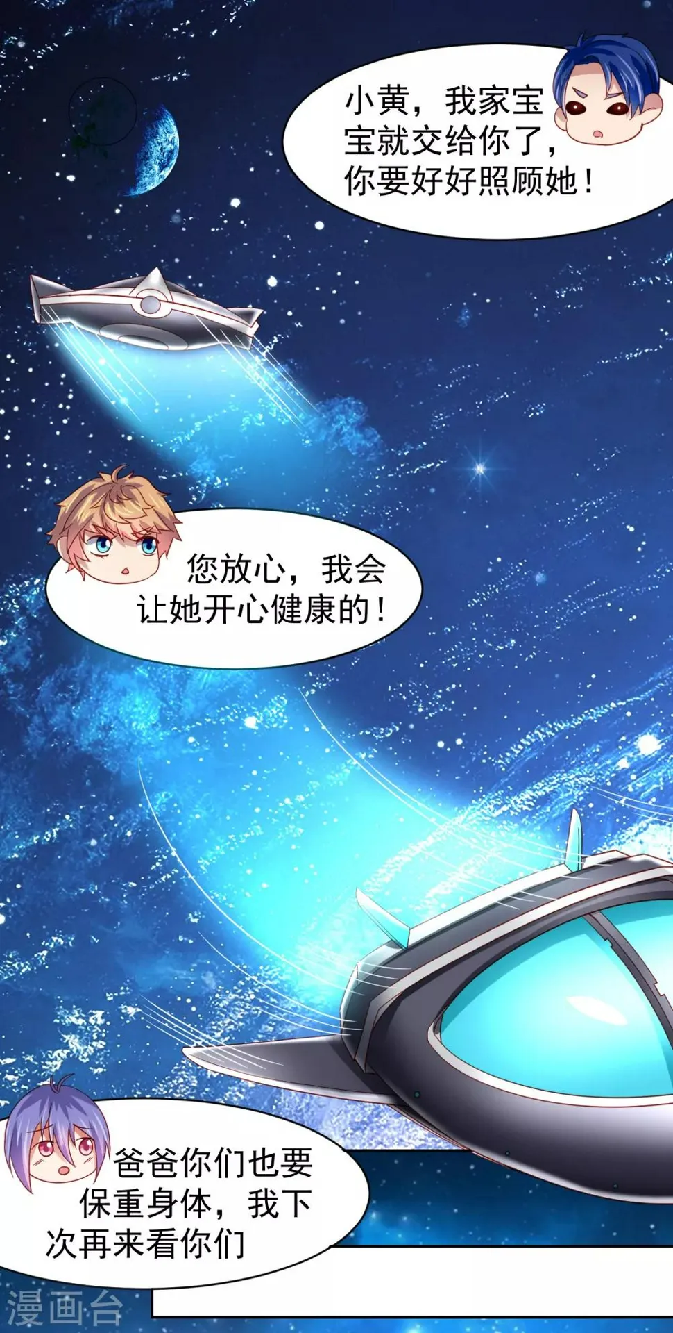 第63话 奔波不停，家里被抢了？ 第27页