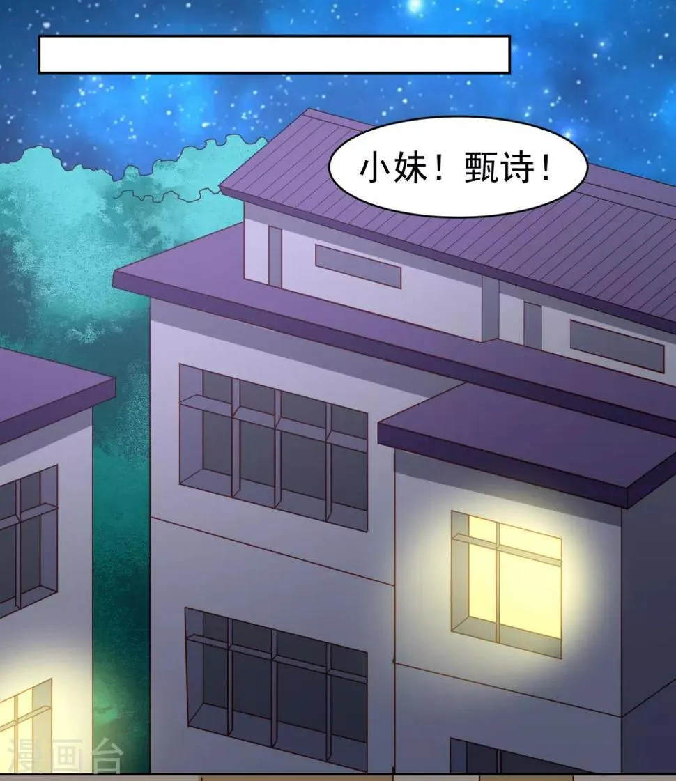 第63话 奔波不停，家里被抢了？ 第28页
