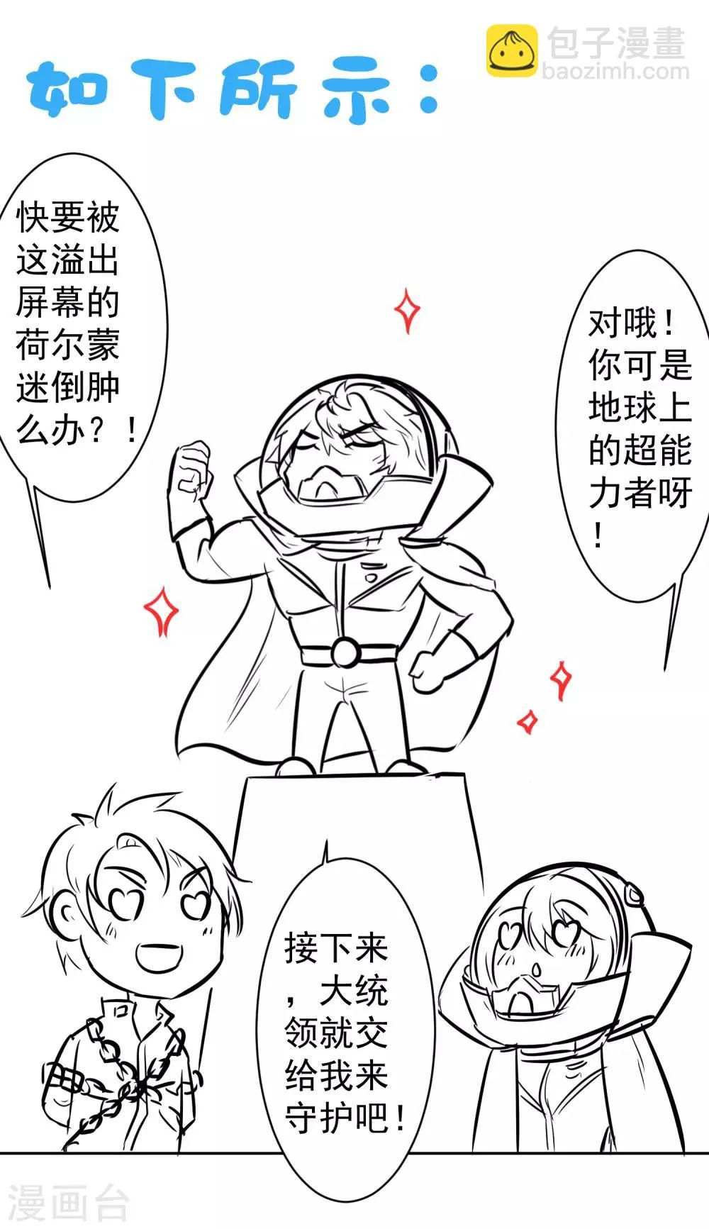 第63话 奔波不停，家里被抢了？ 第33页
