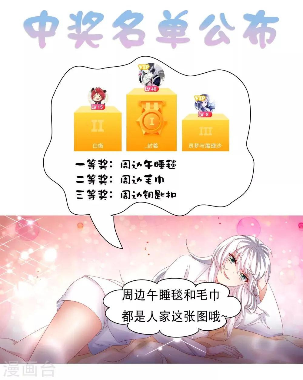 第63话 奔波不停，家里被抢了？ 第35页