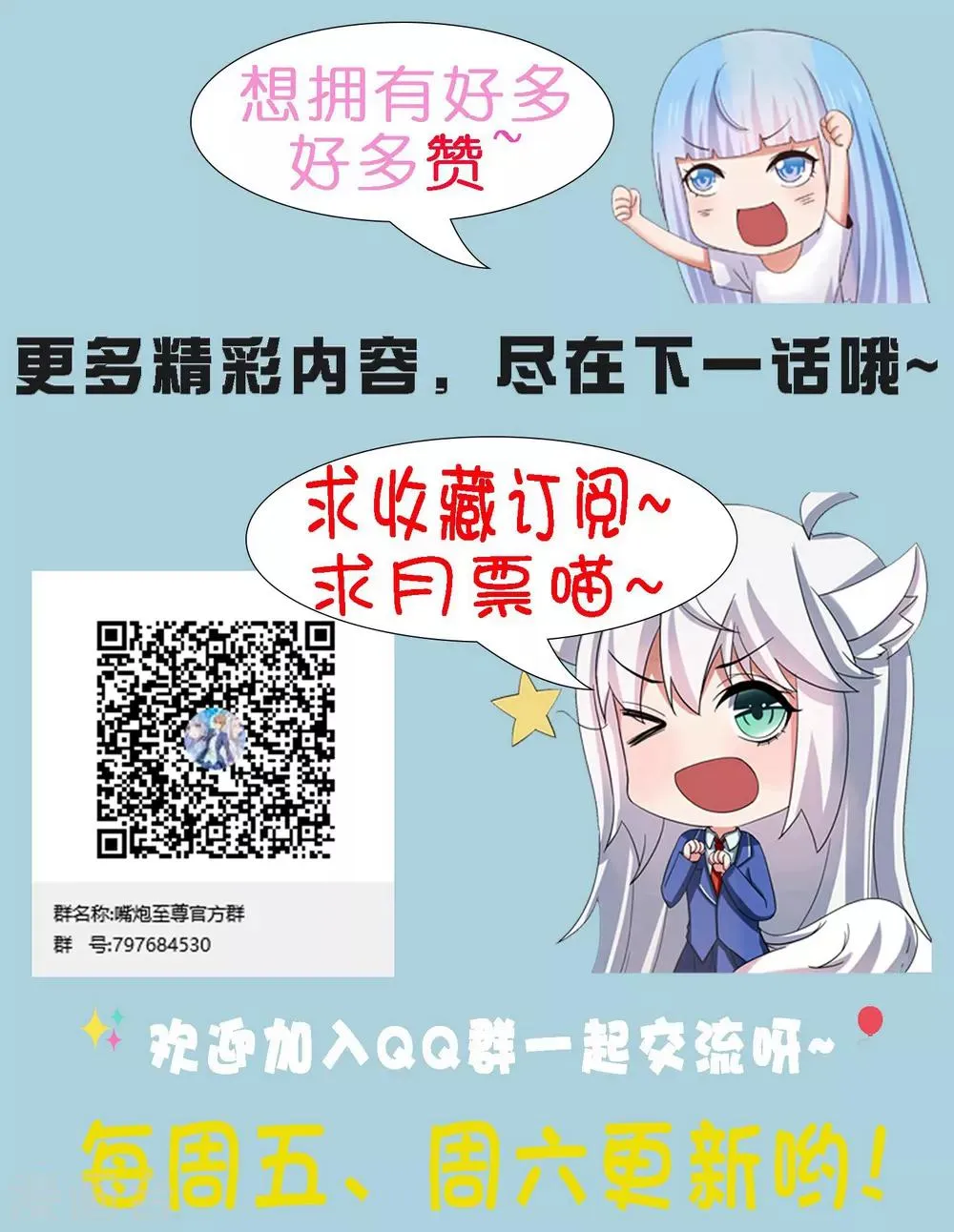 第63话 奔波不停，家里被抢了？ 第36页