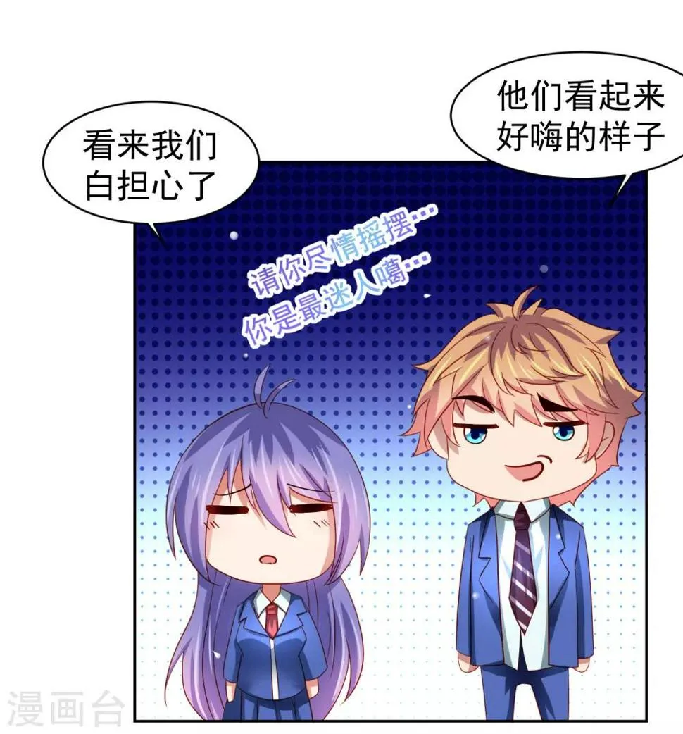 第64话 继续，不要停 第4页