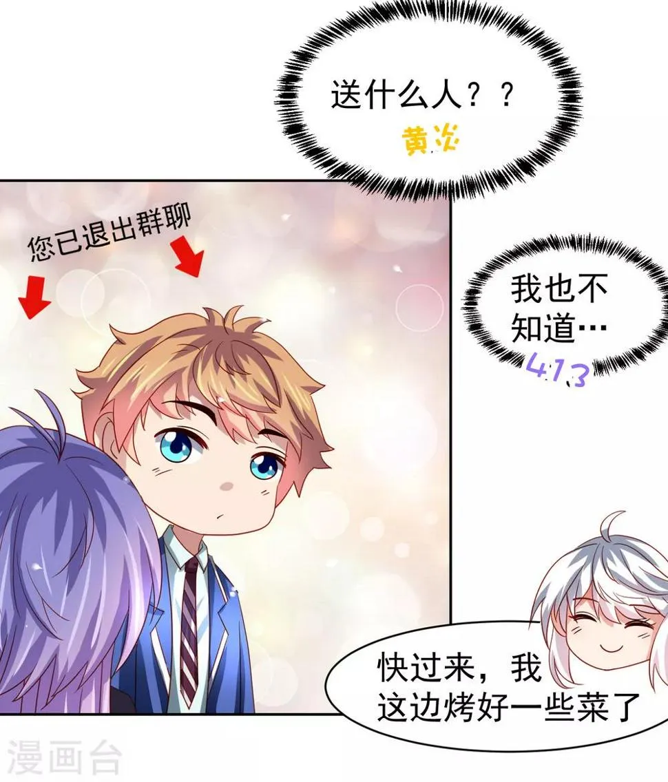 第64话 继续，不要停 第6页