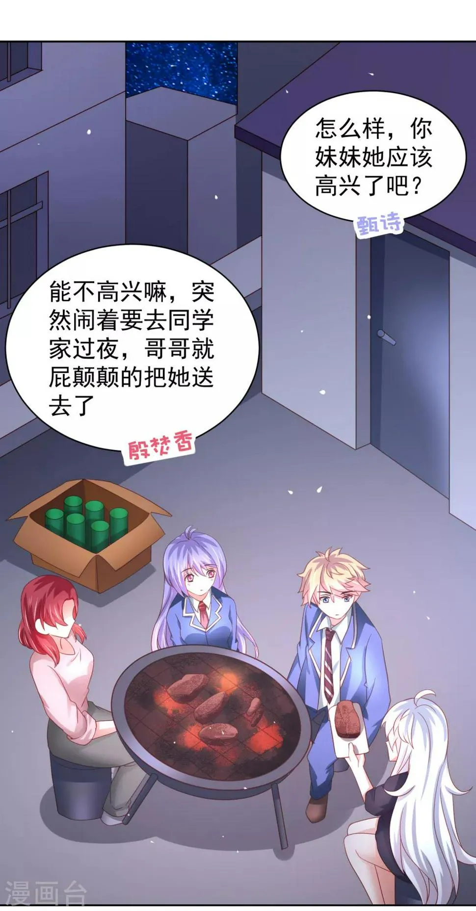 第64话 继续，不要停 第7页