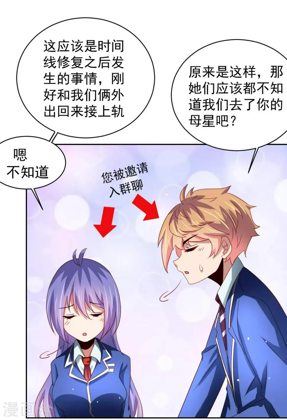 第64话 继续，不要停 第8页