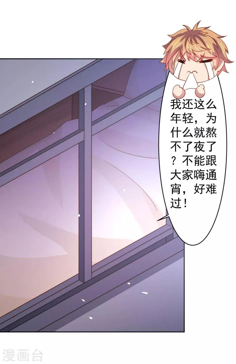 第64话 继续，不要停 第10页