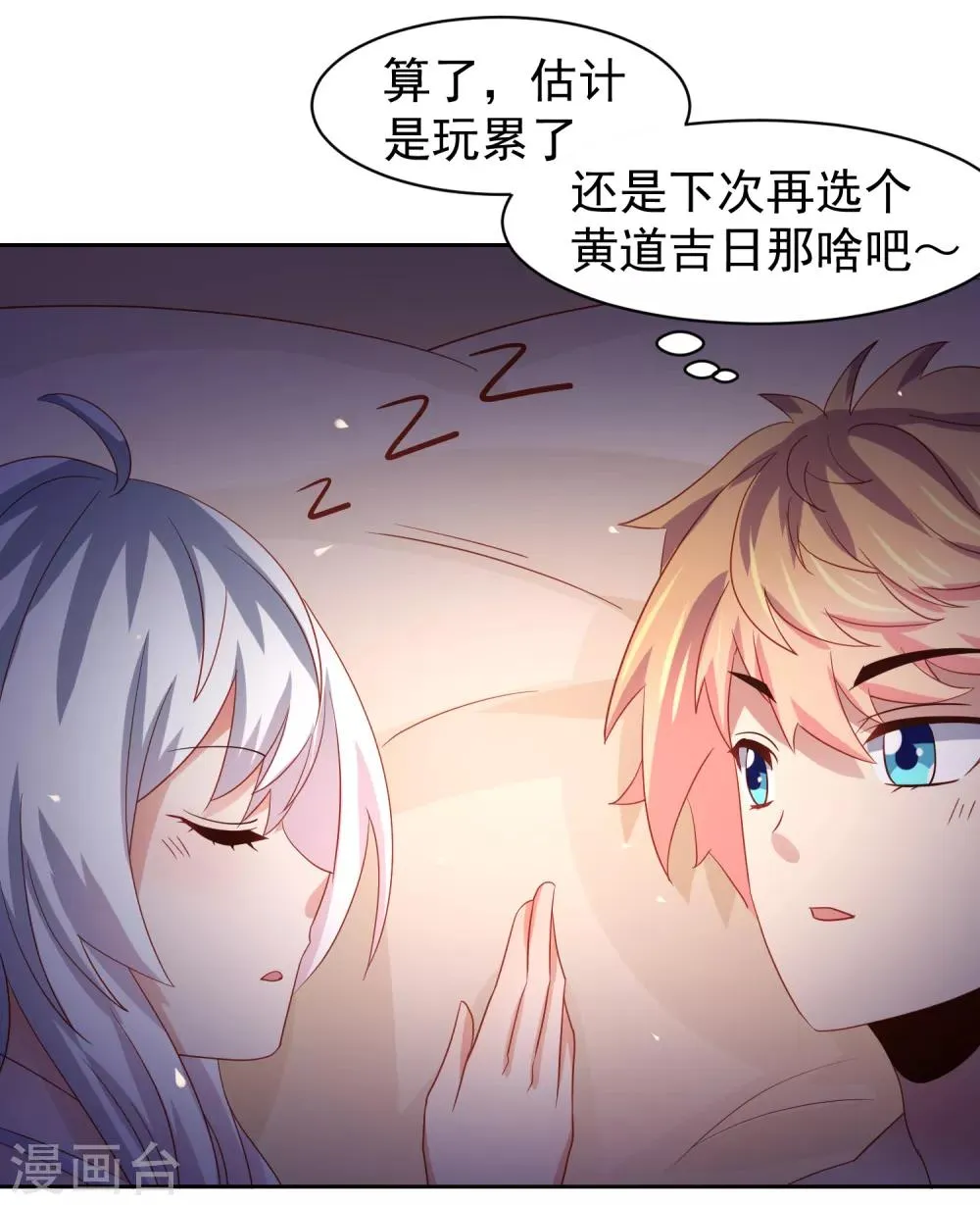 第64话 继续，不要停 第14页