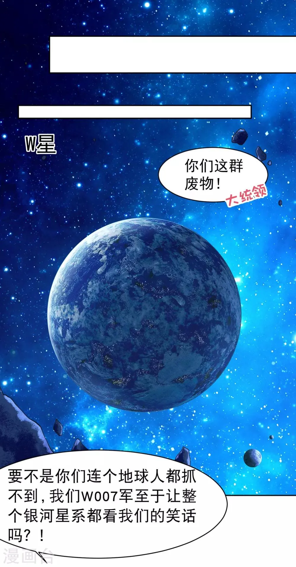 第64话 继续，不要停 第23页