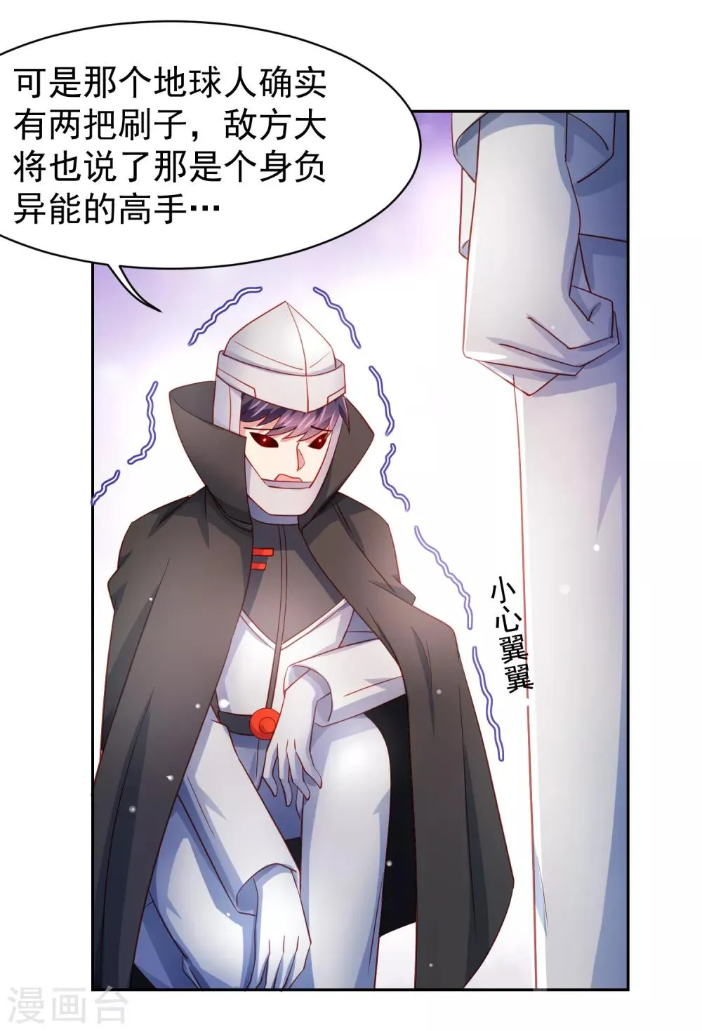 第64话 继续，不要停 第25页