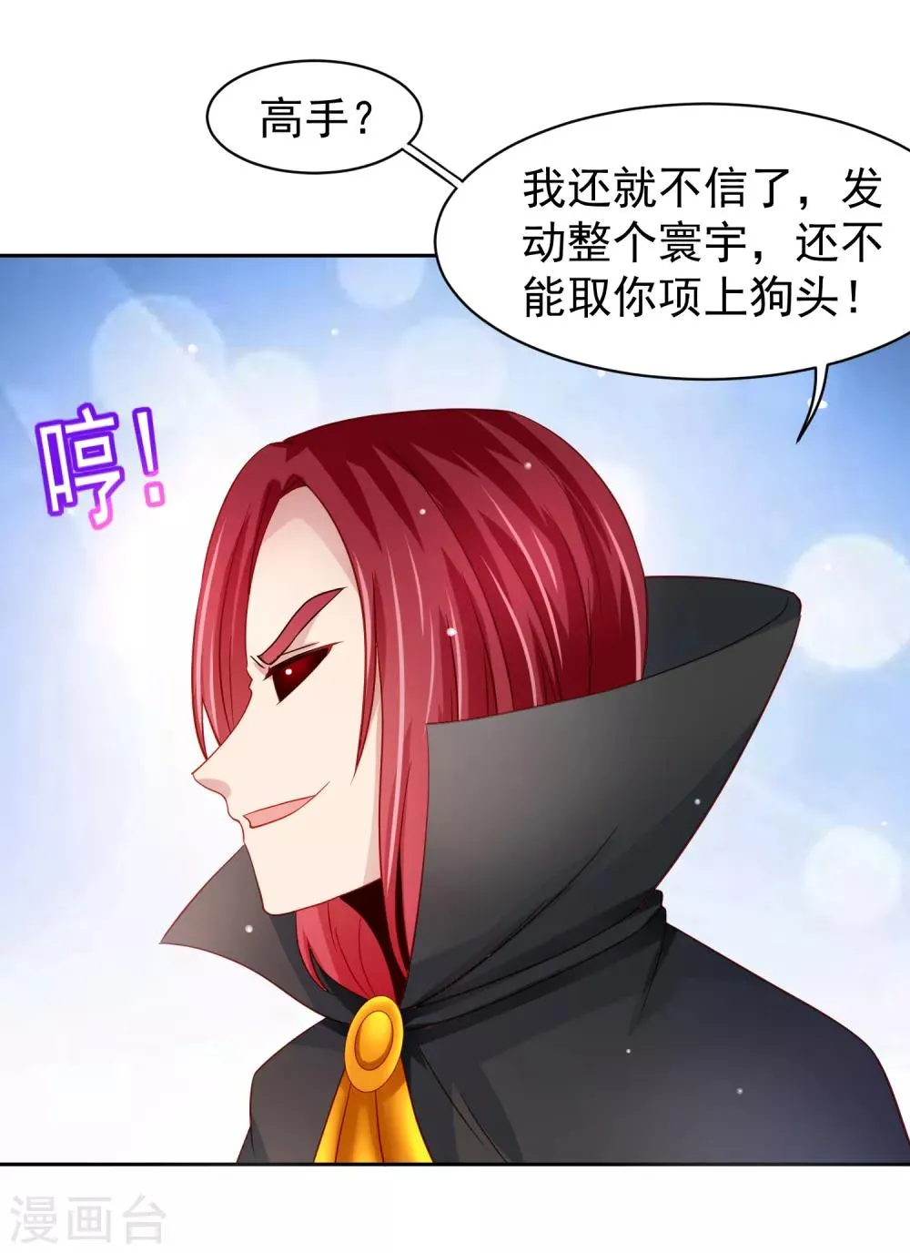 第64话 继续，不要停 第26页