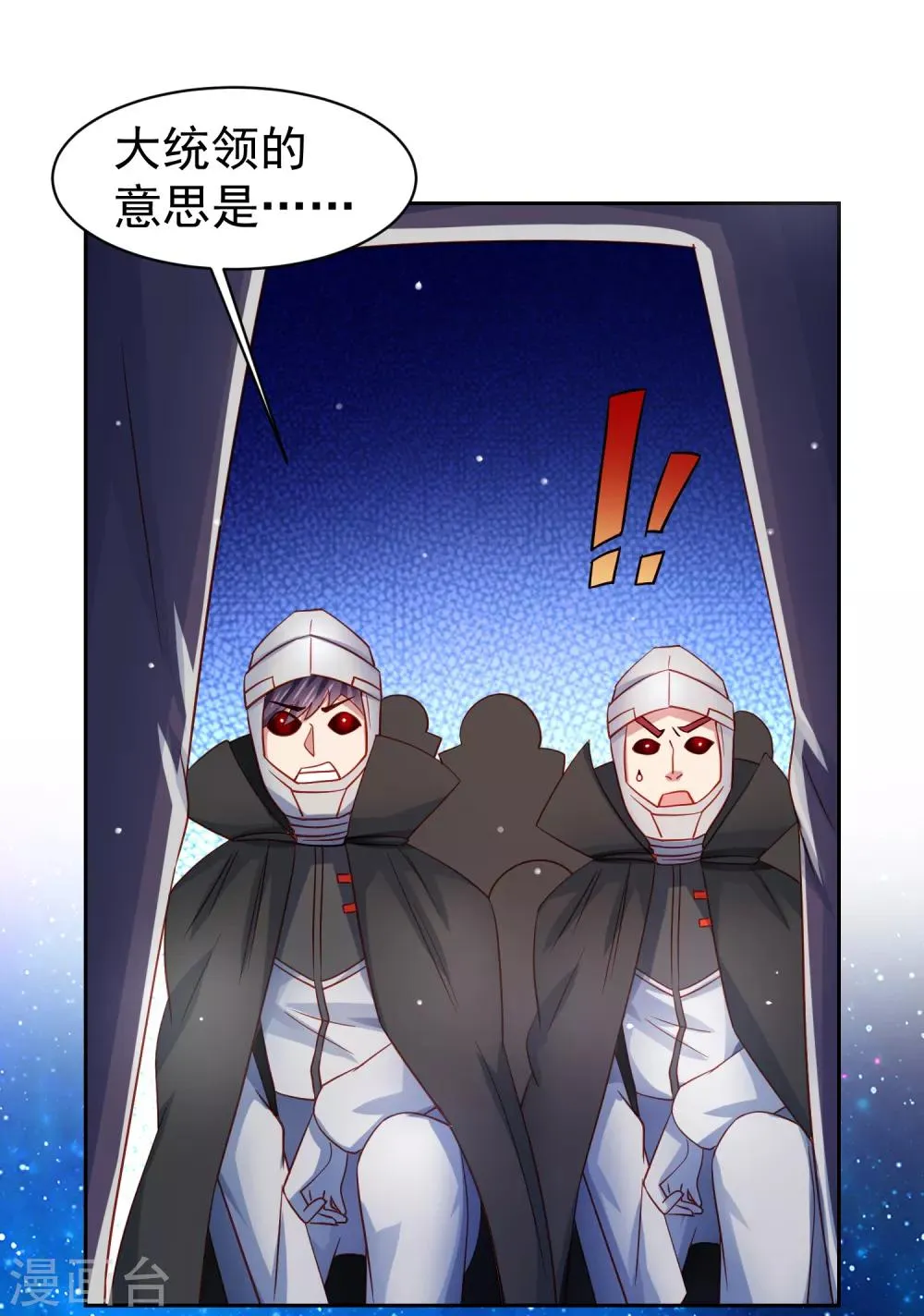 第64话 继续，不要停 第27页