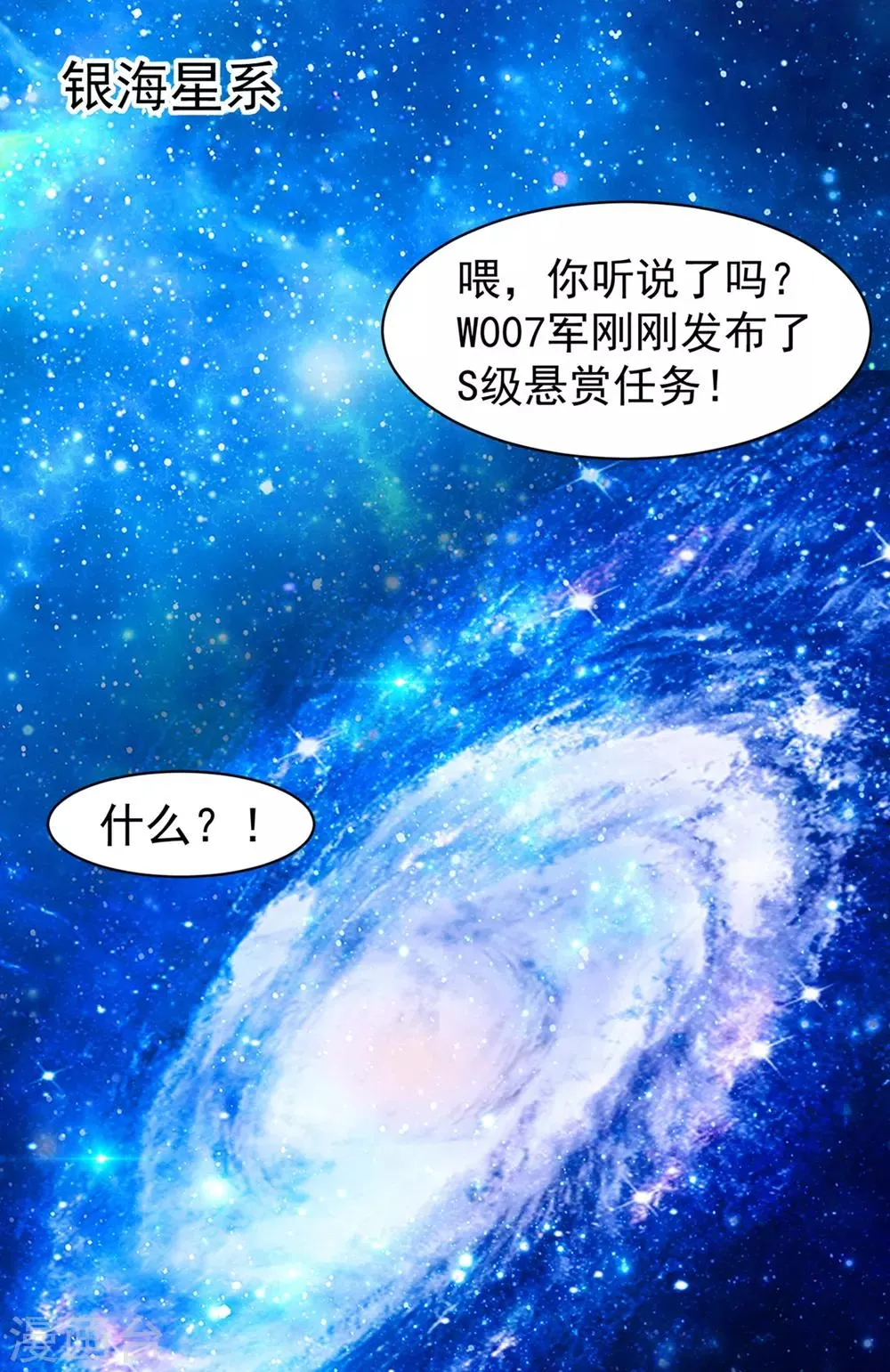 第64话 继续，不要停 第28页