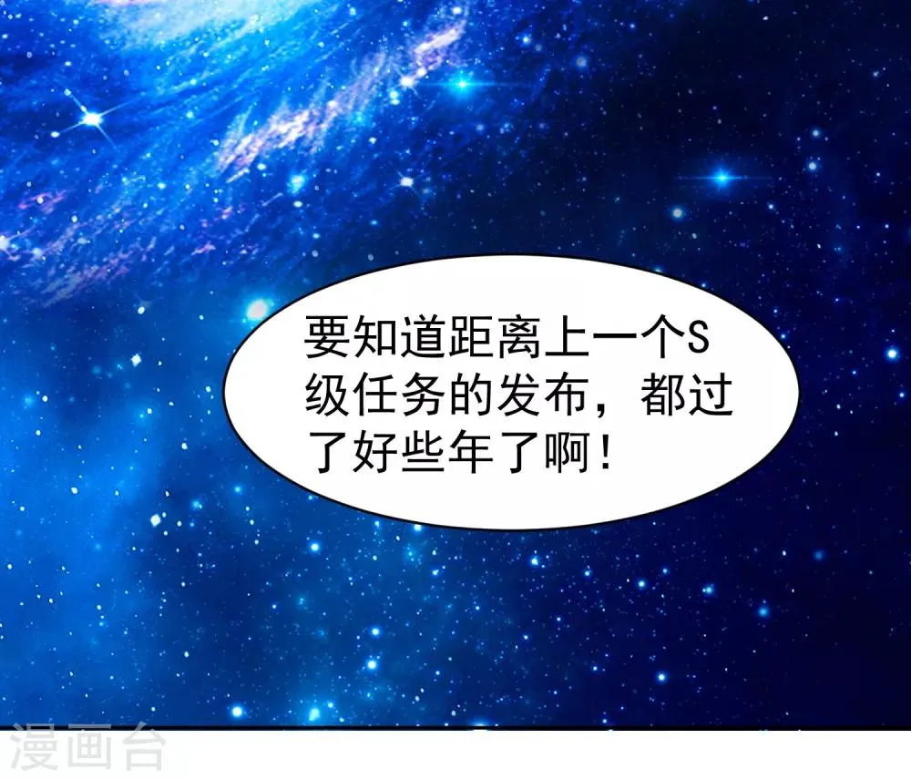 第64话 继续，不要停 第29页