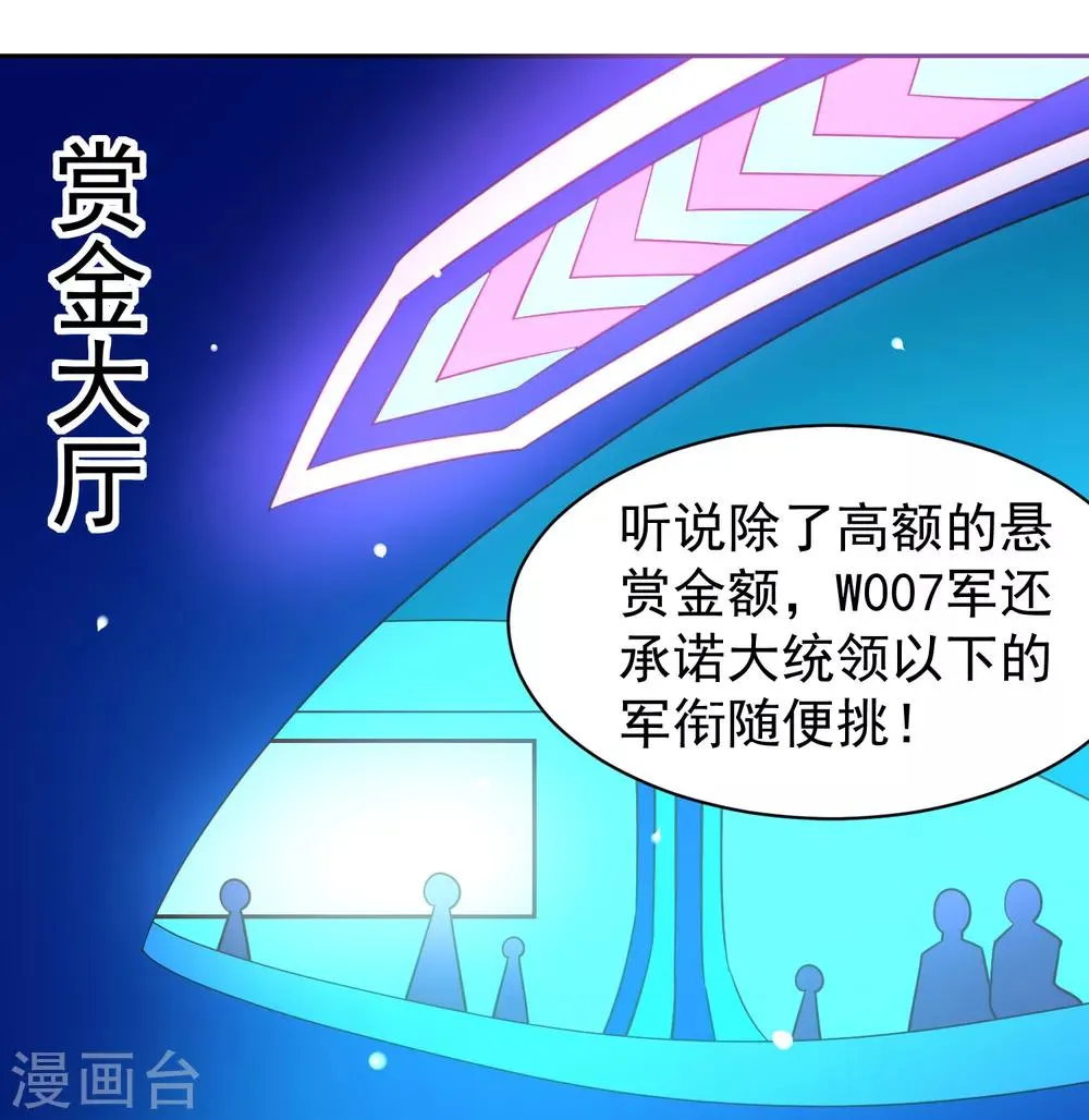 第64话 继续，不要停 第30页