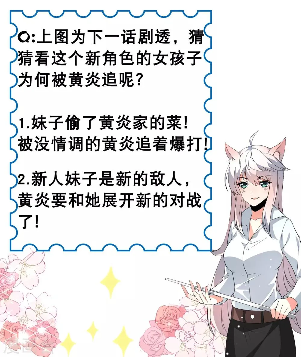 第64话 继续，不要停 第35页