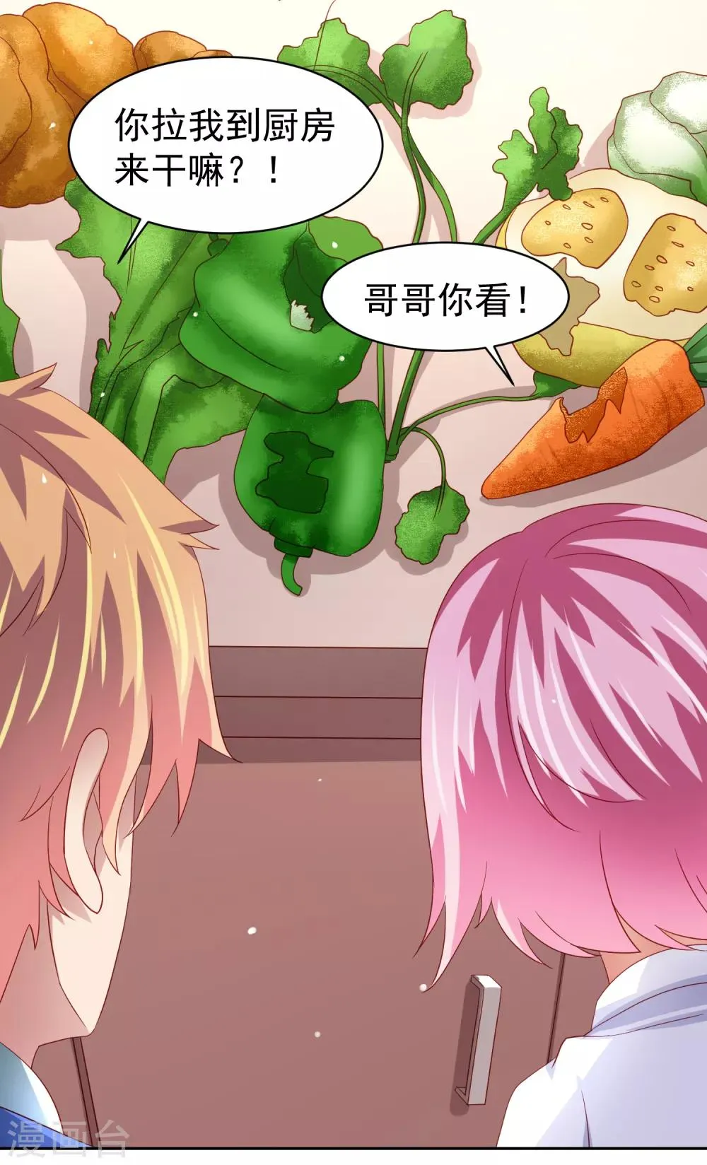 第65话 偷菜贼竟是兔耳娘！ 第4页