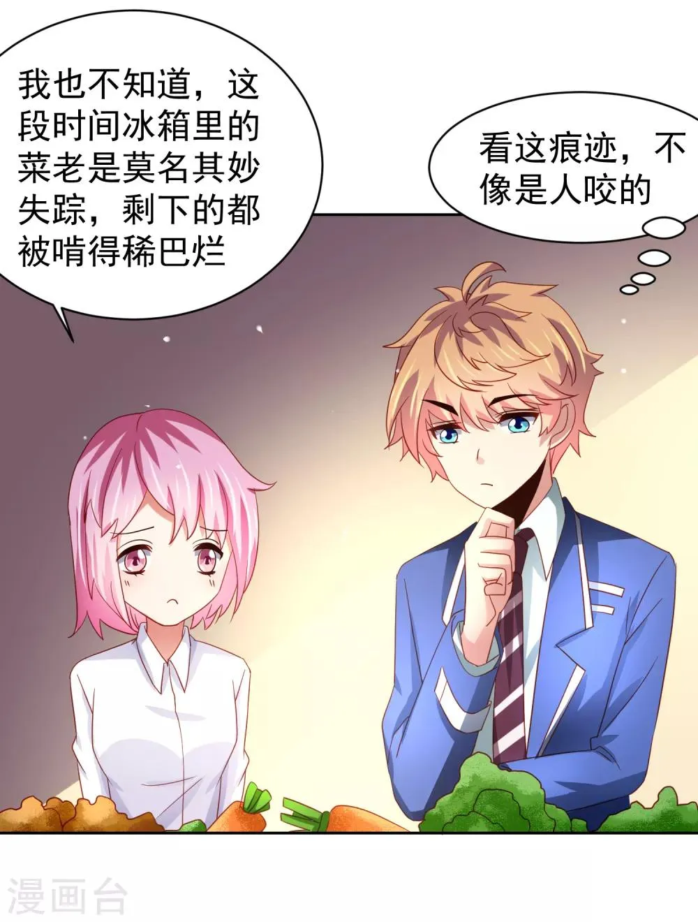 第65话 偷菜贼竟是兔耳娘！ 第6页