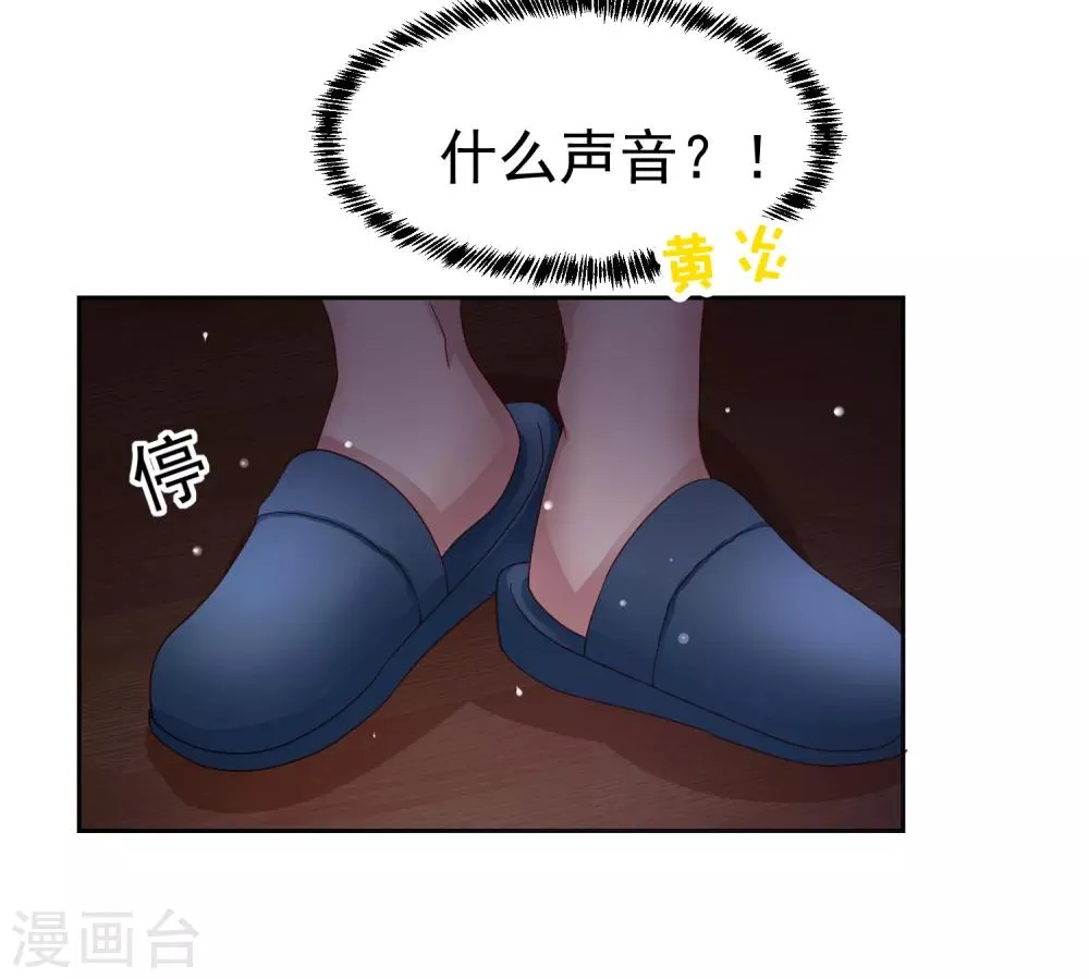 第65话 偷菜贼竟是兔耳娘！ 第11页