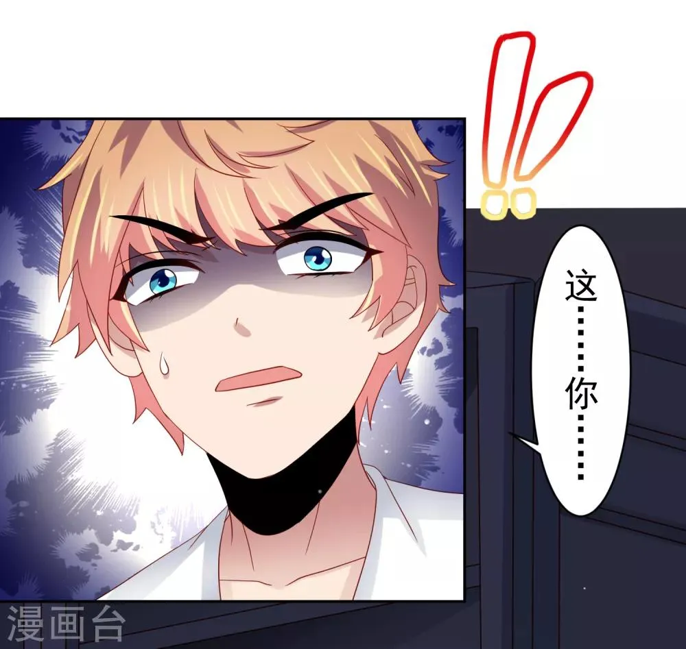 第65话 偷菜贼竟是兔耳娘！ 第13页