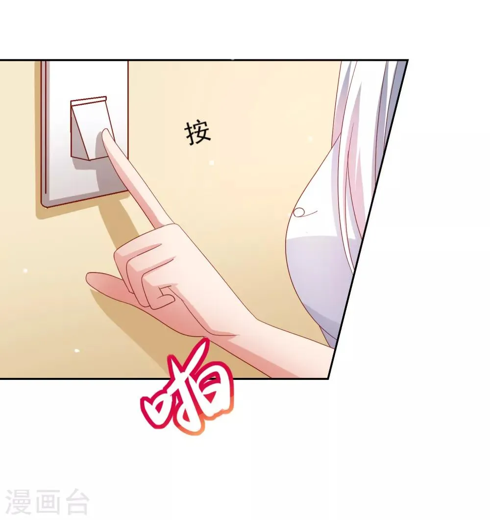第65话 偷菜贼竟是兔耳娘！ 第16页