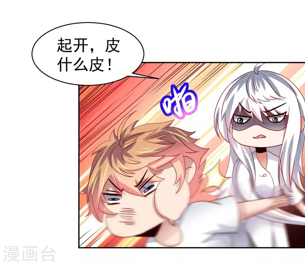 第65话 偷菜贼竟是兔耳娘！ 第19页