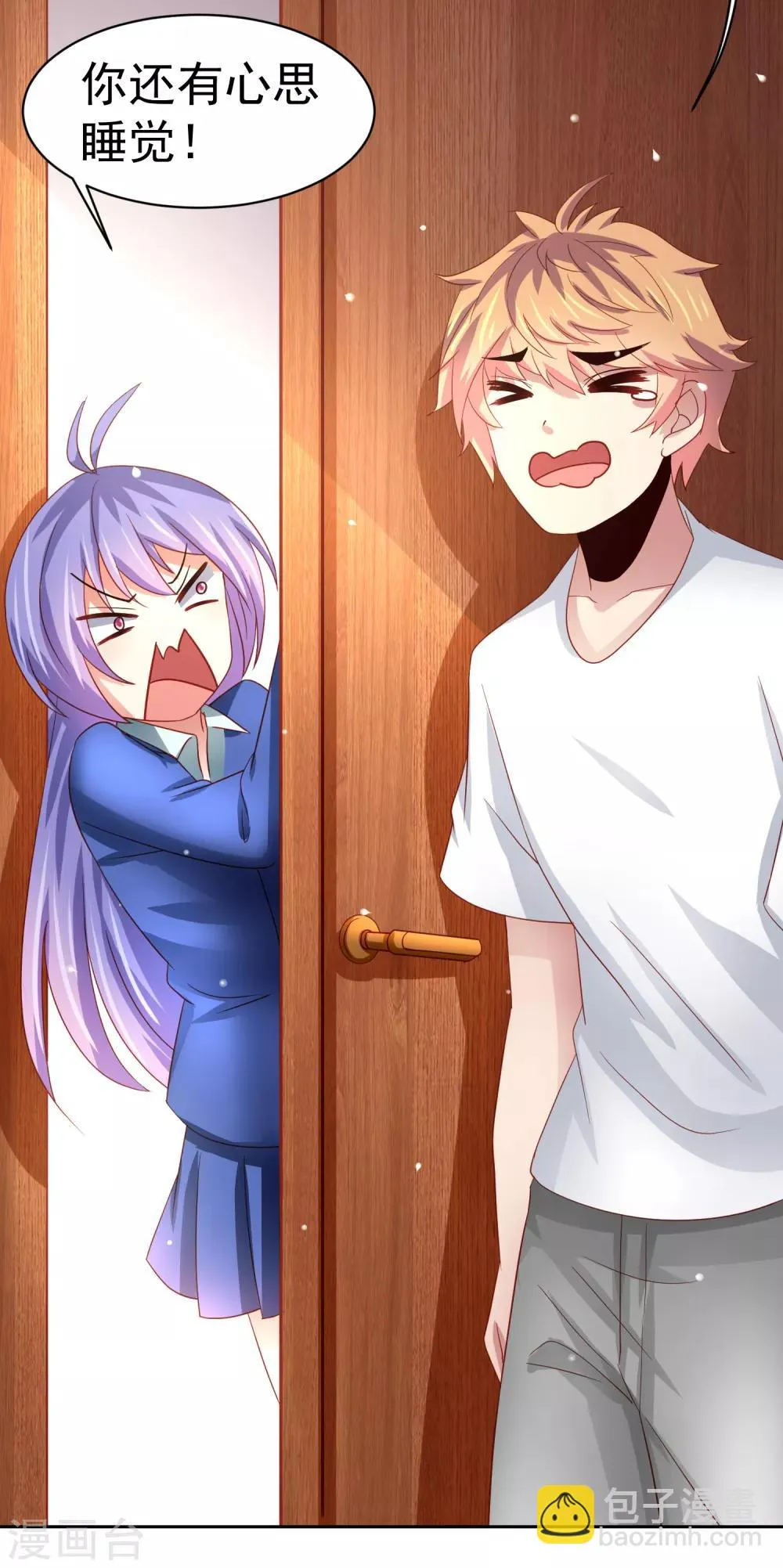 第65话 偷菜贼竟是兔耳娘！ 第31页
