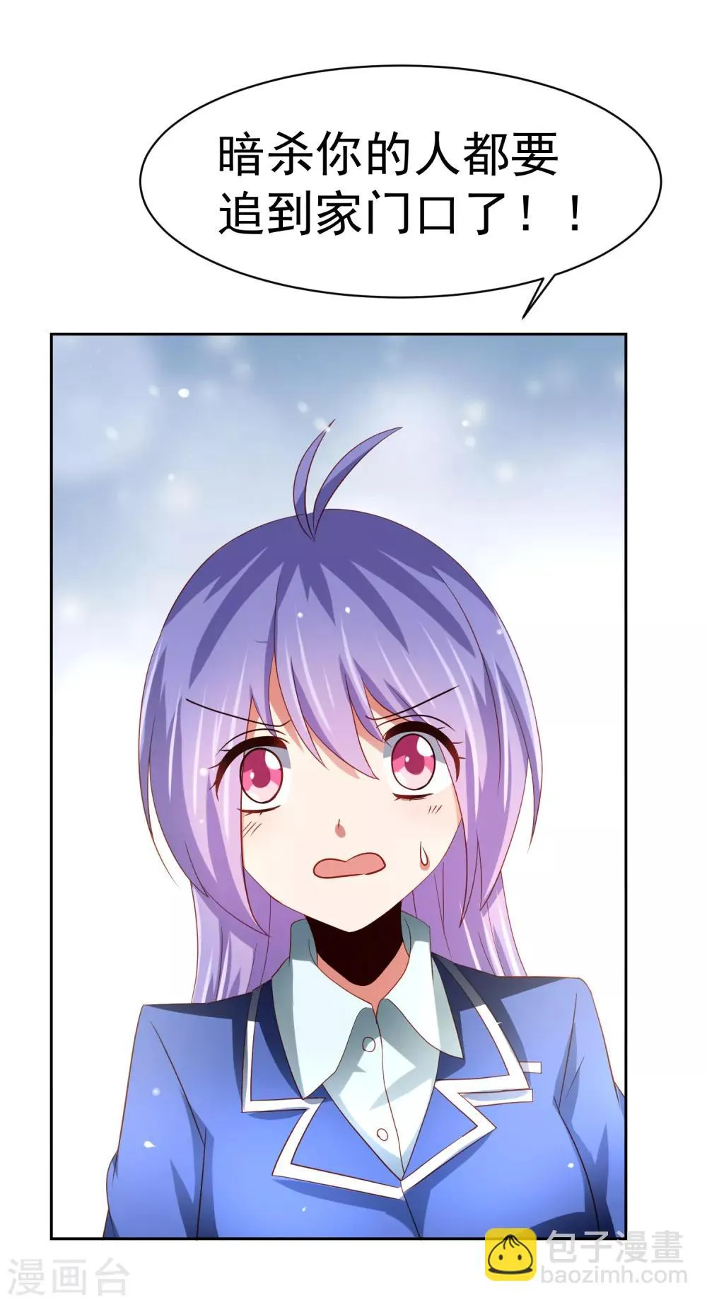第65话 偷菜贼竟是兔耳娘！ 第32页