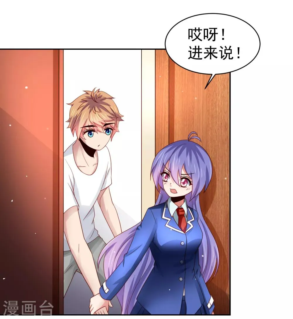 第66话 下场有如这根萝卜！ 第3页
