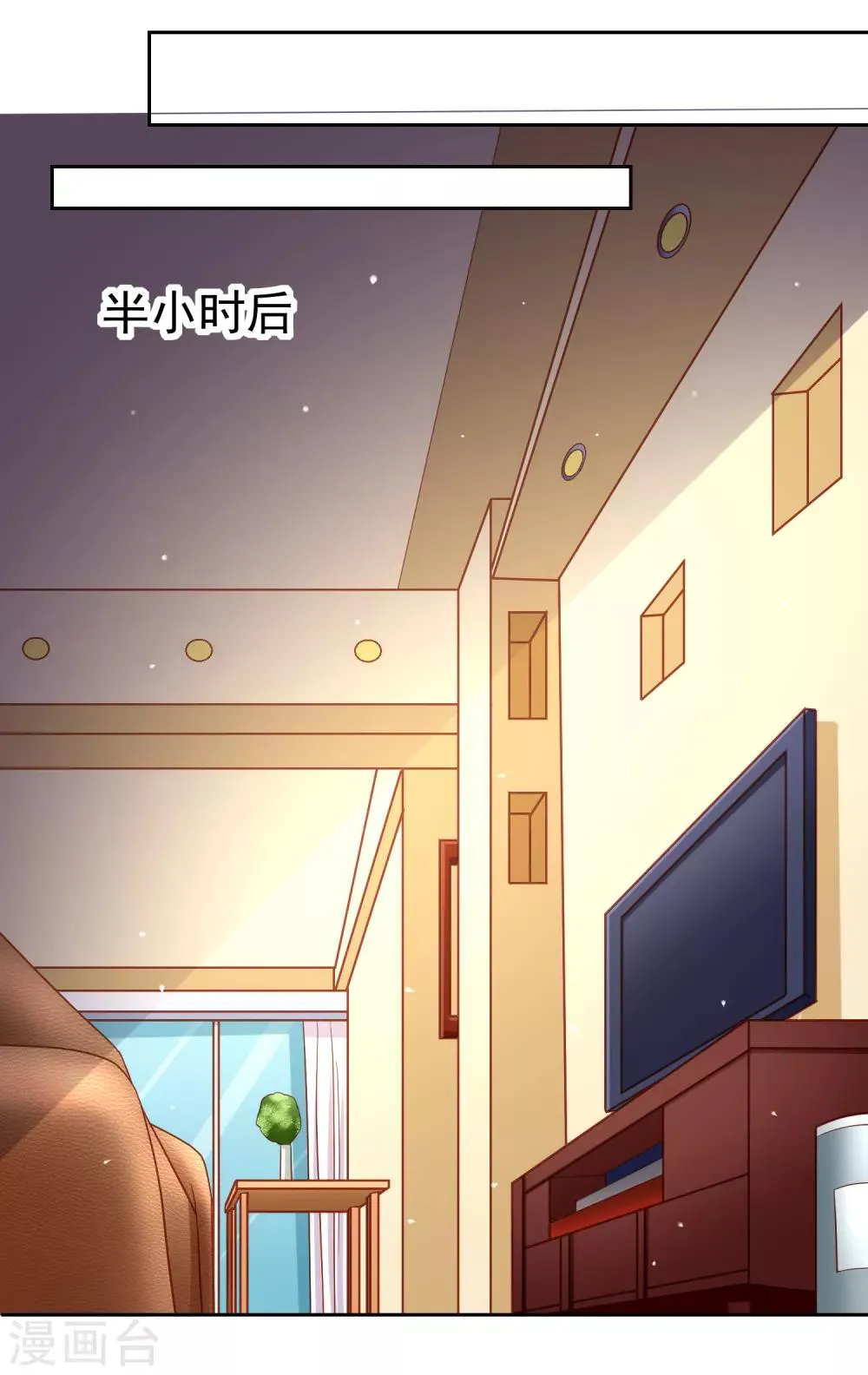 第66话 下场有如这根萝卜！ 第11页