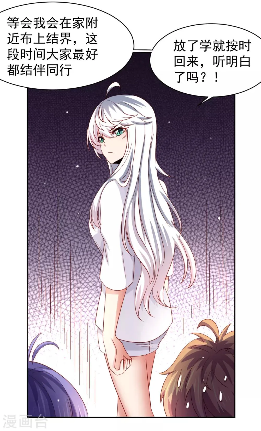 第66话 下场有如这根萝卜！ 第17页
