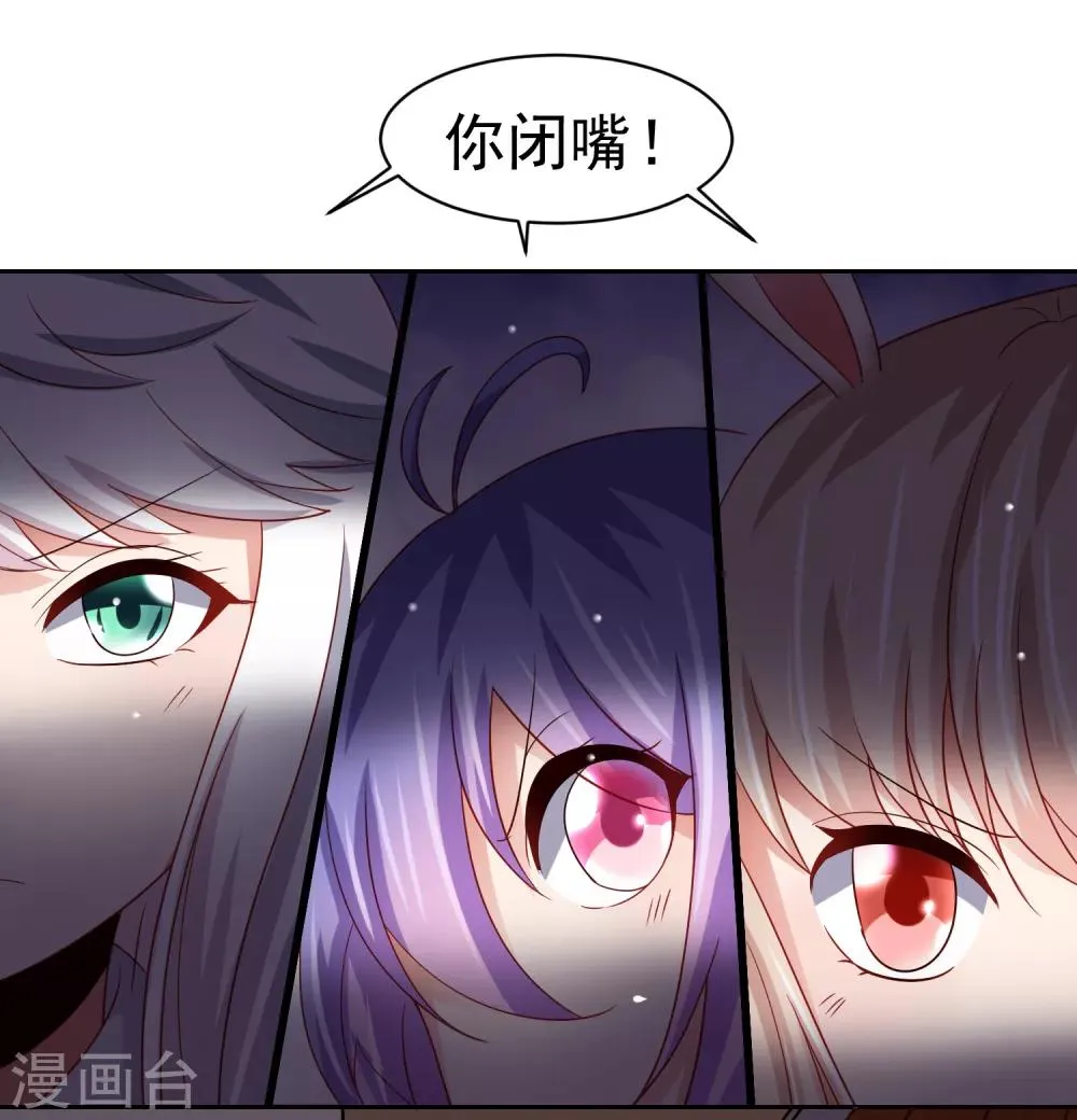 第66话 下场有如这根萝卜！ 第20页