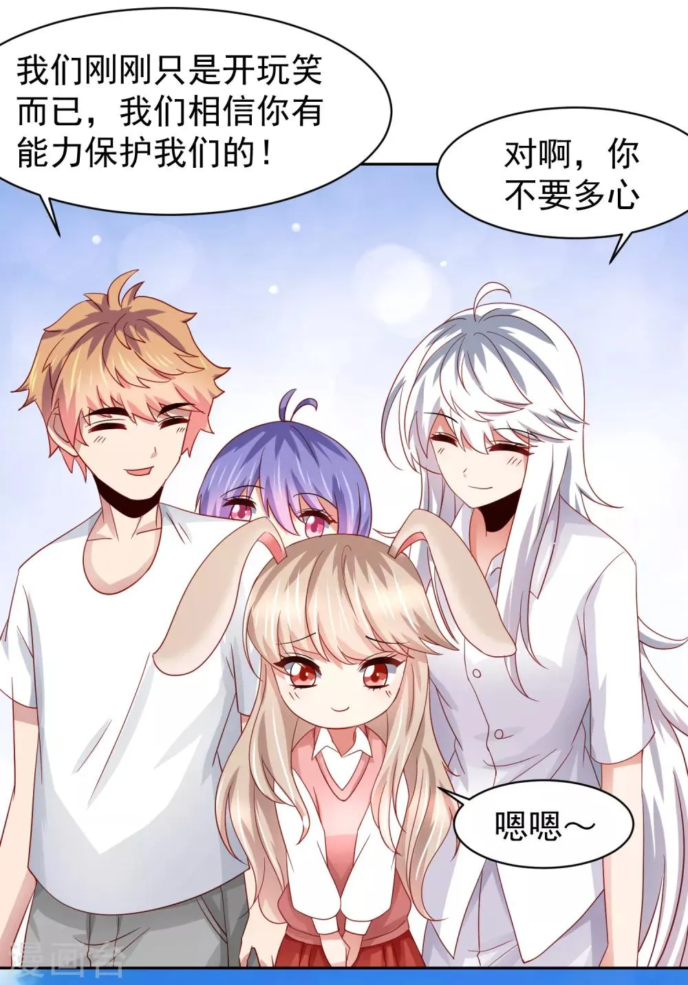 第66话 下场有如这根萝卜！ 第27页