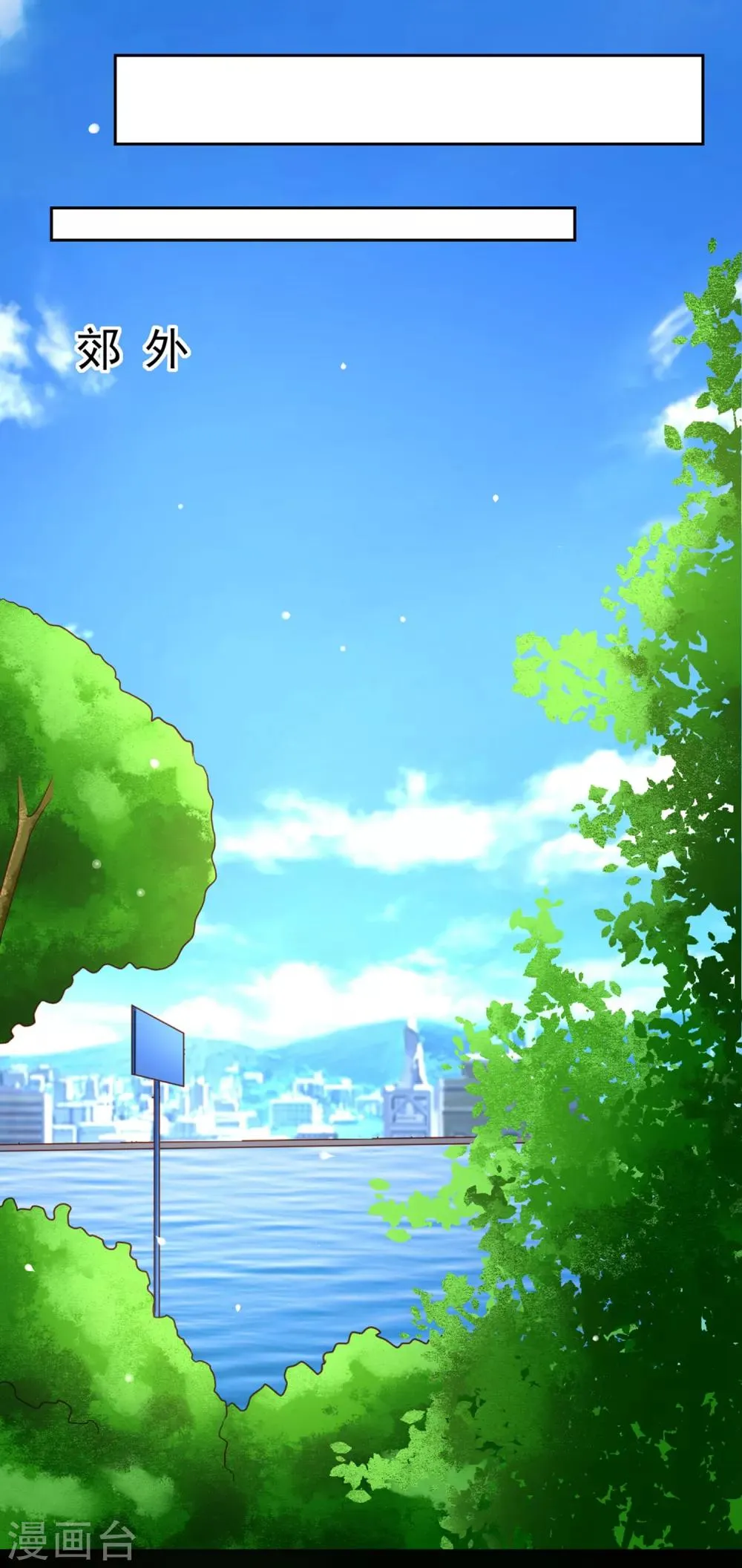 第66话 下场有如这根萝卜！ 第28页
