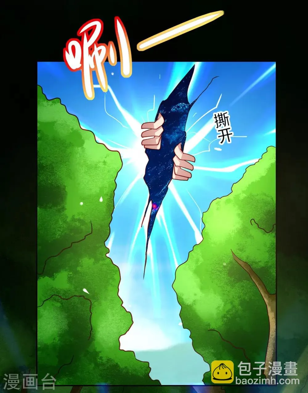 第66话 下场有如这根萝卜！ 第29页