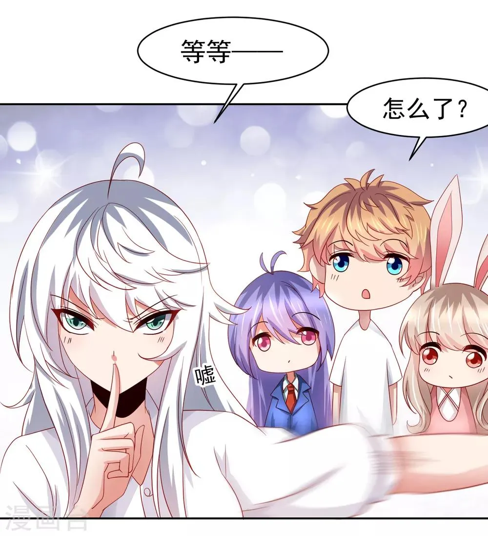 第67话 别急，这不就到你了么 第4页