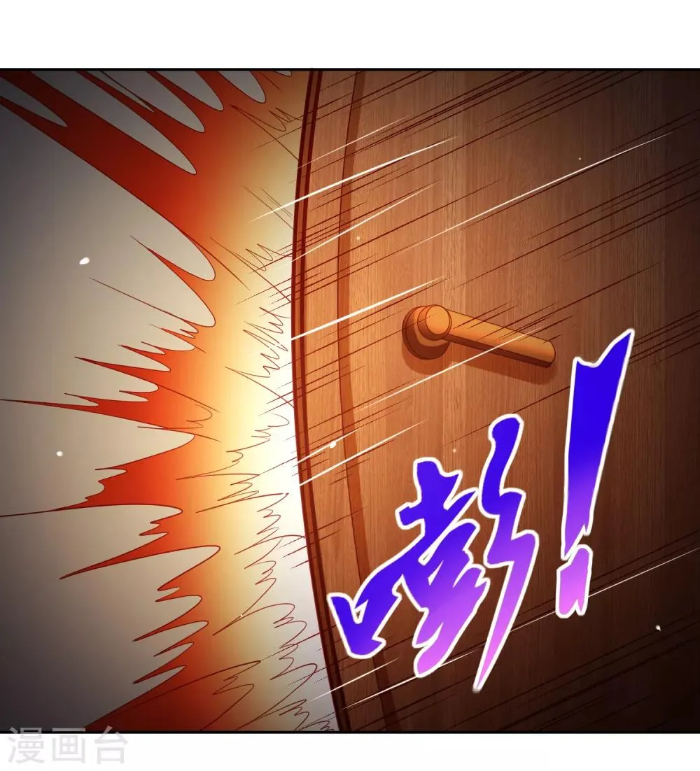 第67话 别急，这不就到你了么 第11页