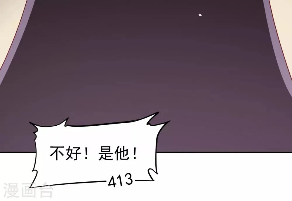 第67话 别急，这不就到你了么 第13页