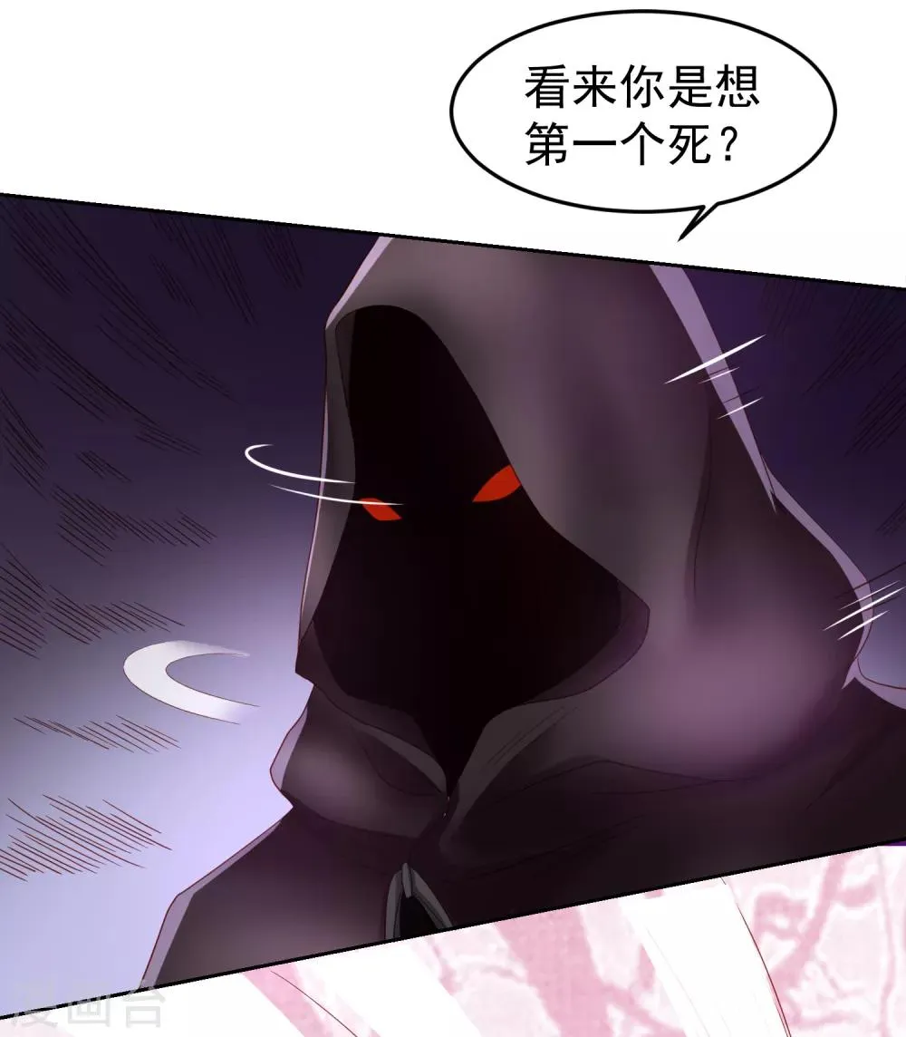 第67话 别急，这不就到你了么 第25页
