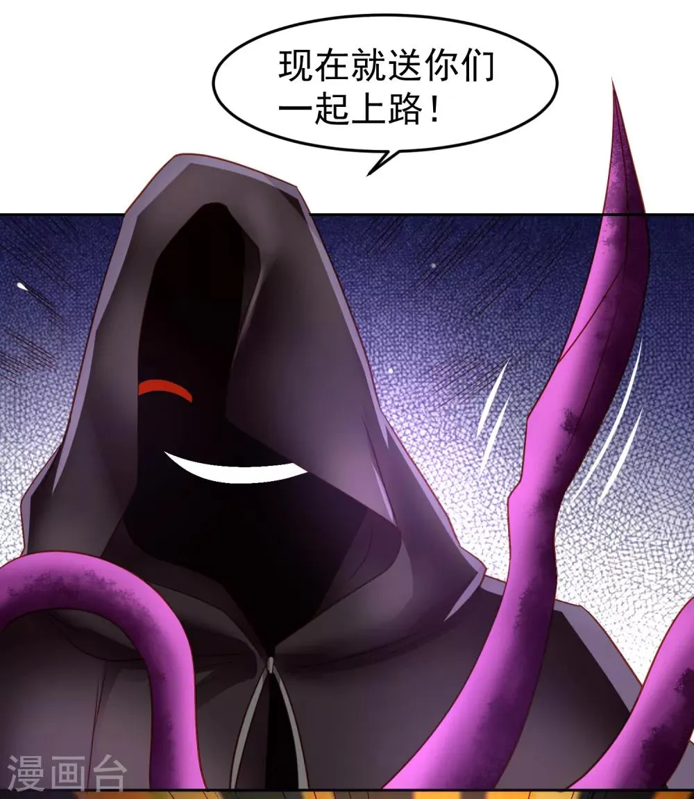 第67话 别急，这不就到你了么 第30页