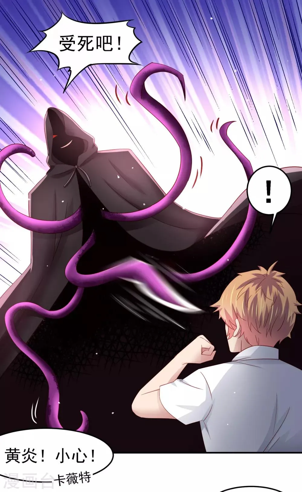 第68话 兔耳娘威武！ 第2页