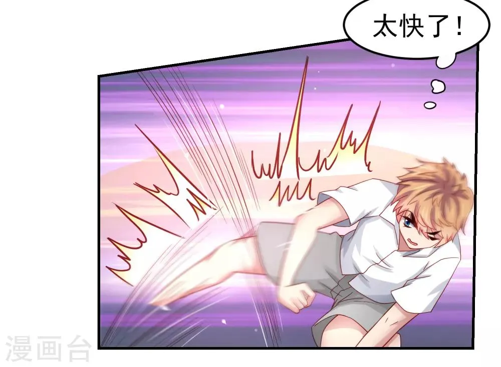 第68话 兔耳娘威武！ 第3页