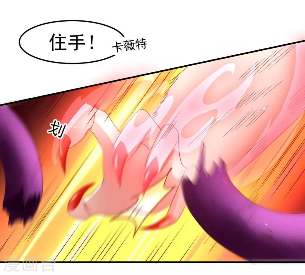 第68话 兔耳娘威武！ 第14页