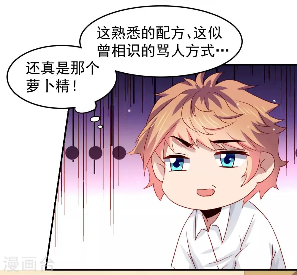 第68话 兔耳娘威武！ 第19页