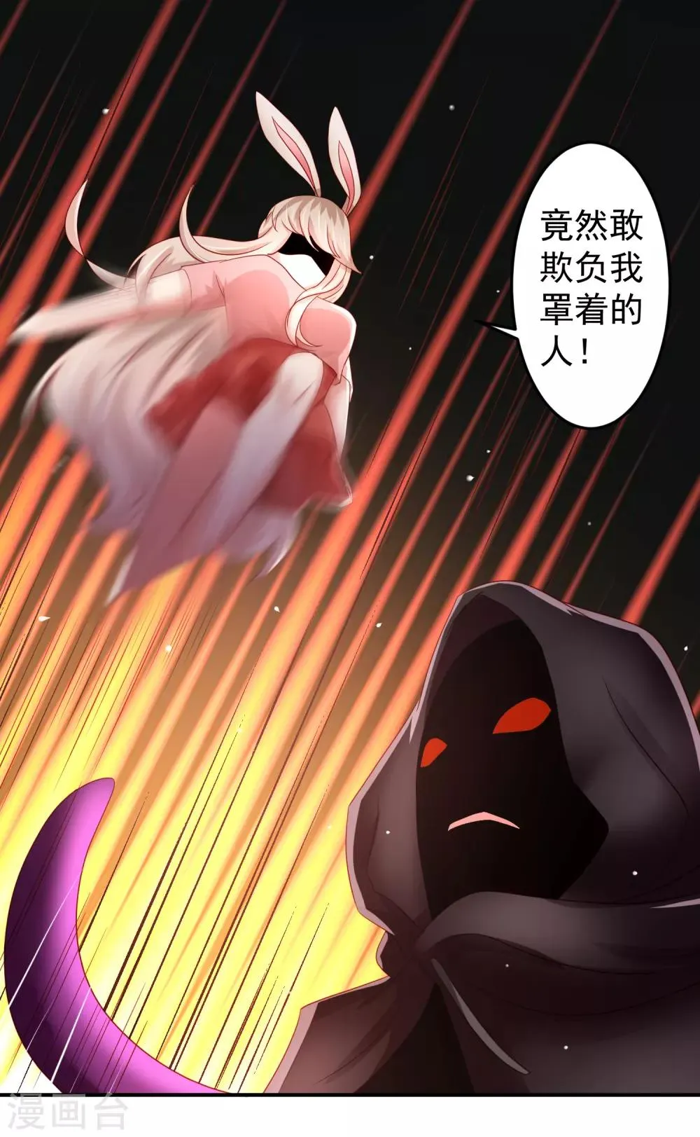 第68话 兔耳娘威武！ 第21页